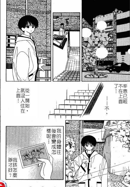 终极目标韩漫全集-1无删减无遮挡章节图片 