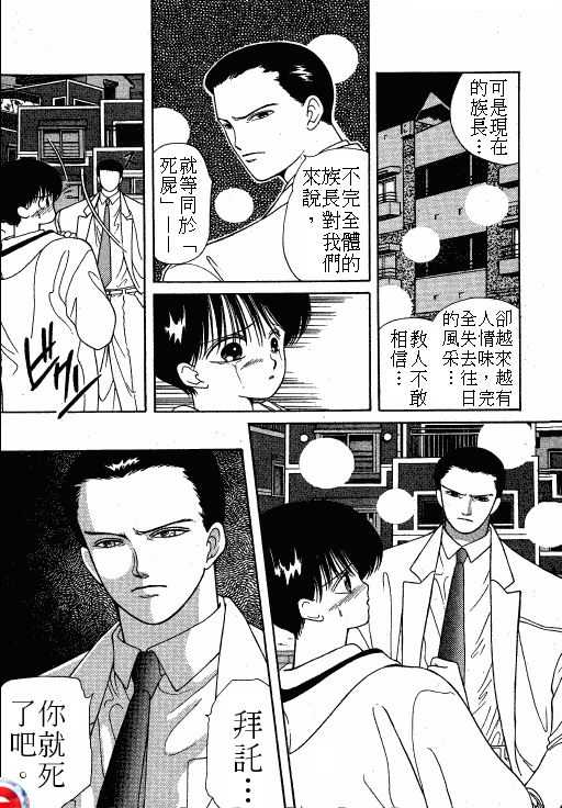 终极目标韩漫全集-1无删减无遮挡章节图片 