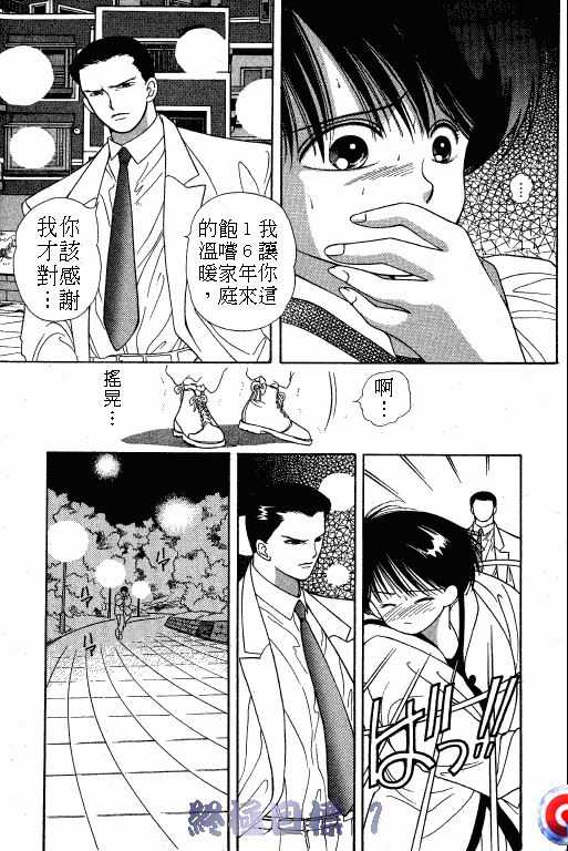 终极目标韩漫全集-1无删减无遮挡章节图片 
