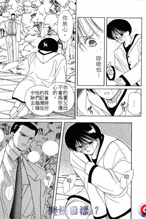 终极目标韩漫全集-1无删减无遮挡章节图片 