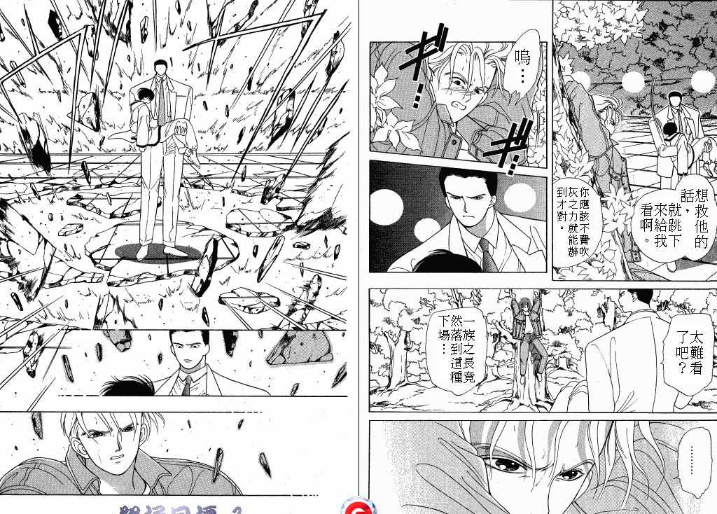 终极目标韩漫全集-1无删减无遮挡章节图片 