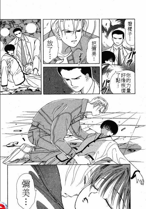 终极目标韩漫全集-1无删减无遮挡章节图片 
