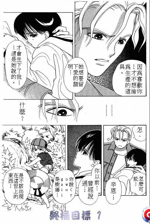 终极目标韩漫全集-1无删减无遮挡章节图片 