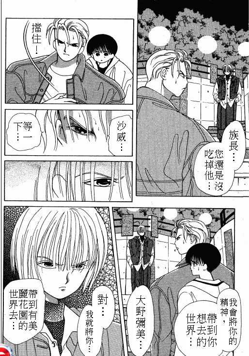 终极目标韩漫全集-1无删减无遮挡章节图片 