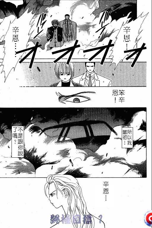 终极目标韩漫全集-1无删减无遮挡章节图片 