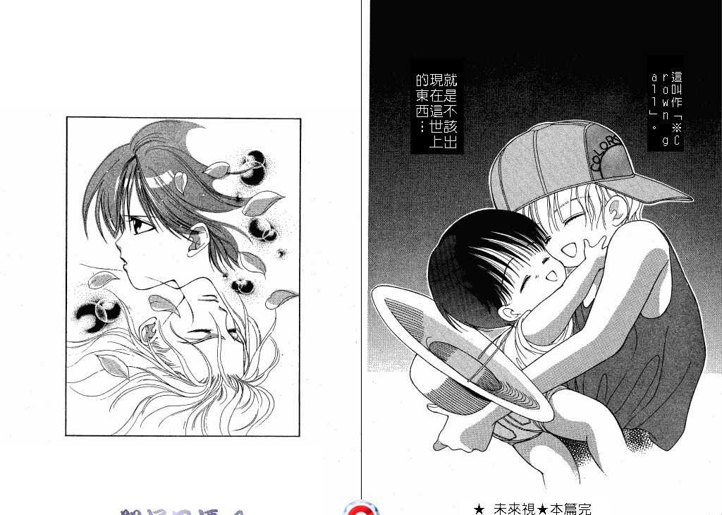 终极目标韩漫全集-1无删减无遮挡章节图片 