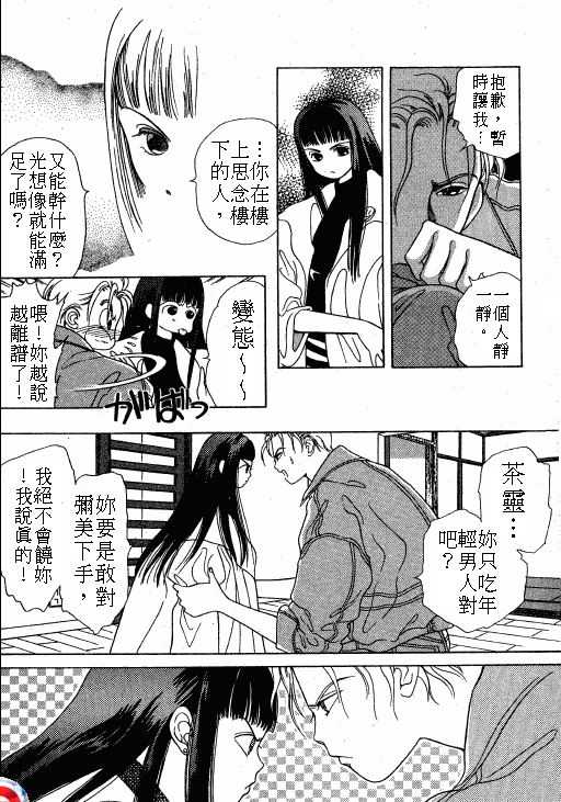终极目标韩漫全集-1无删减无遮挡章节图片 