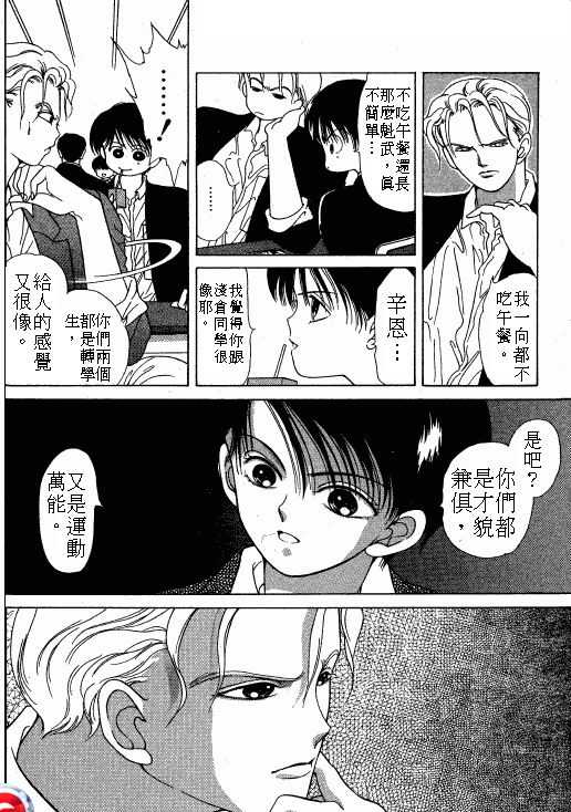 终极目标韩漫全集-1无删减无遮挡章节图片 