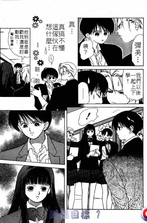 终极目标韩漫全集-1无删减无遮挡章节图片 