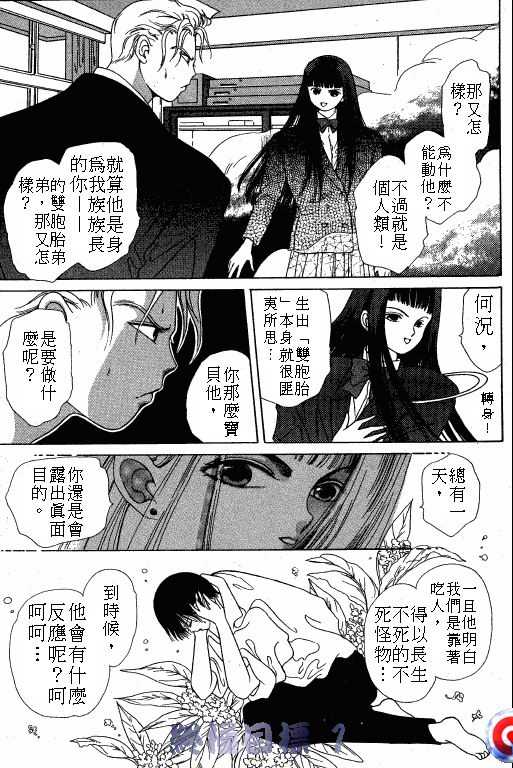 终极目标韩漫全集-1无删减无遮挡章节图片 