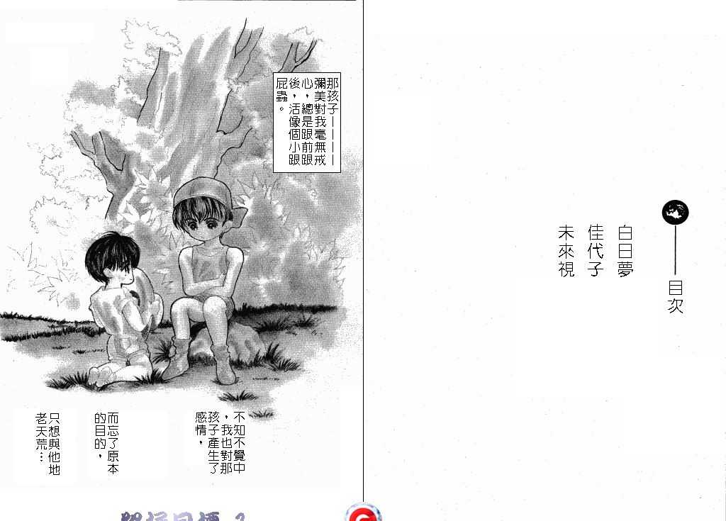 终极目标韩漫全集-1无删减无遮挡章节图片 