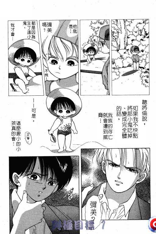 终极目标韩漫全集-1无删减无遮挡章节图片 