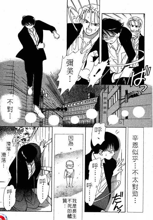 终极目标韩漫全集-1无删减无遮挡章节图片 