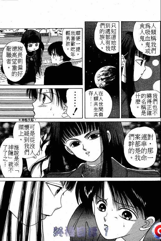 终极目标韩漫全集-1无删减无遮挡章节图片 