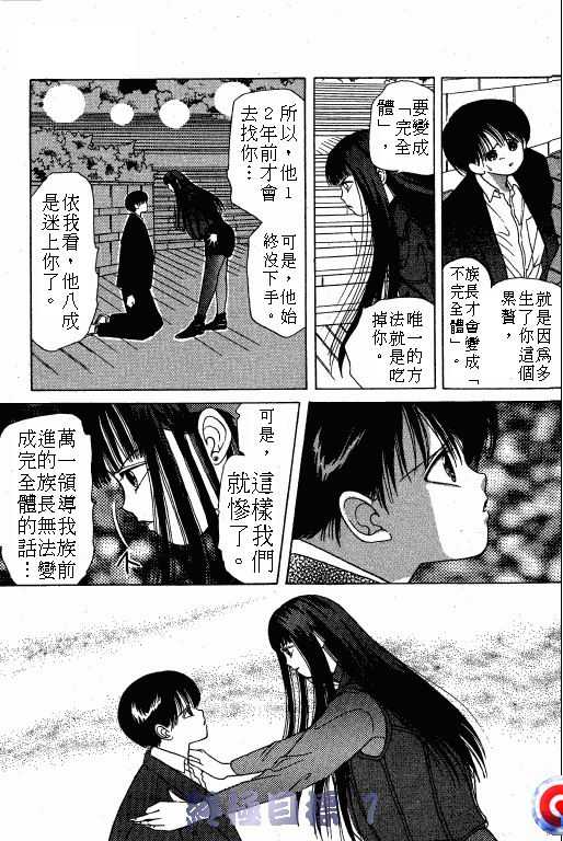 终极目标韩漫全集-1无删减无遮挡章节图片 