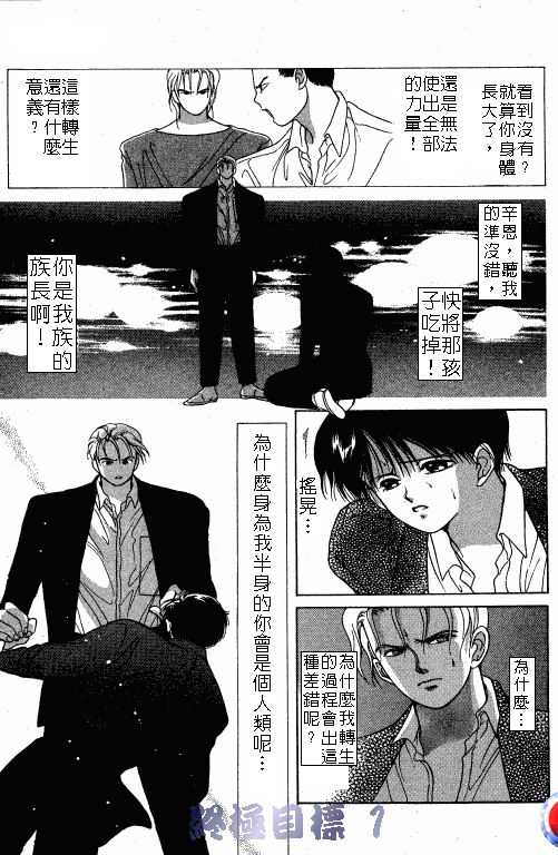 终极目标韩漫全集-1无删减无遮挡章节图片 
