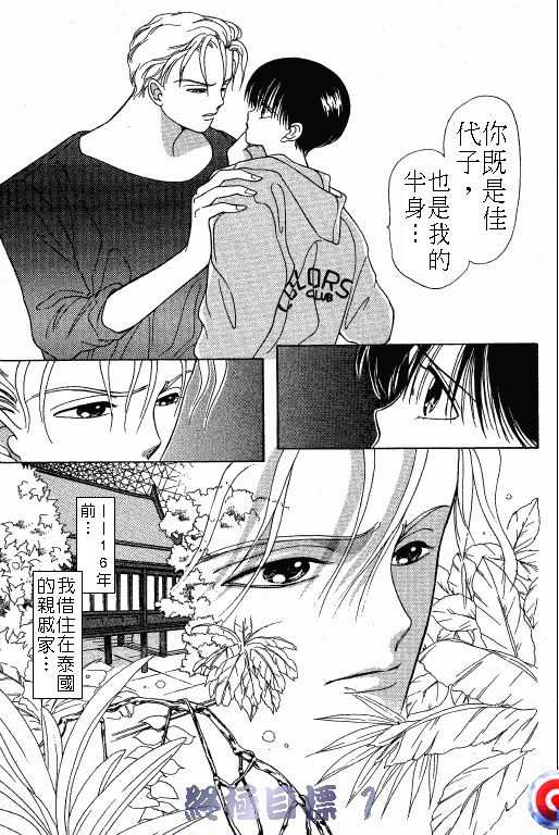终极目标韩漫全集-1无删减无遮挡章节图片 