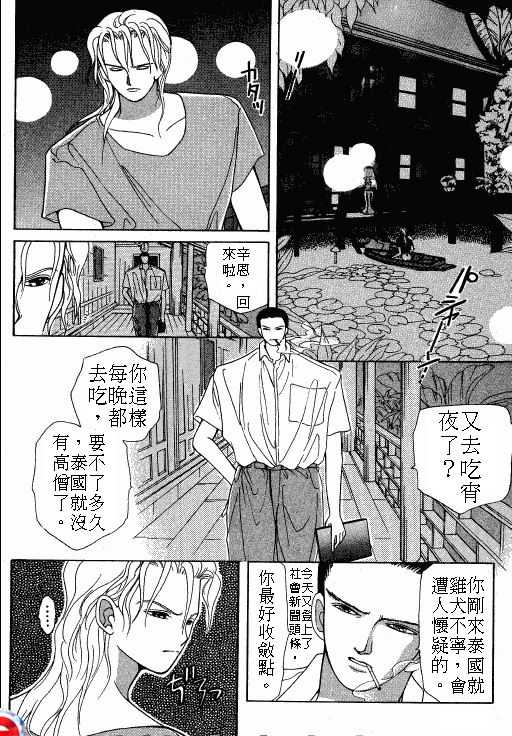 终极目标韩漫全集-1无删减无遮挡章节图片 