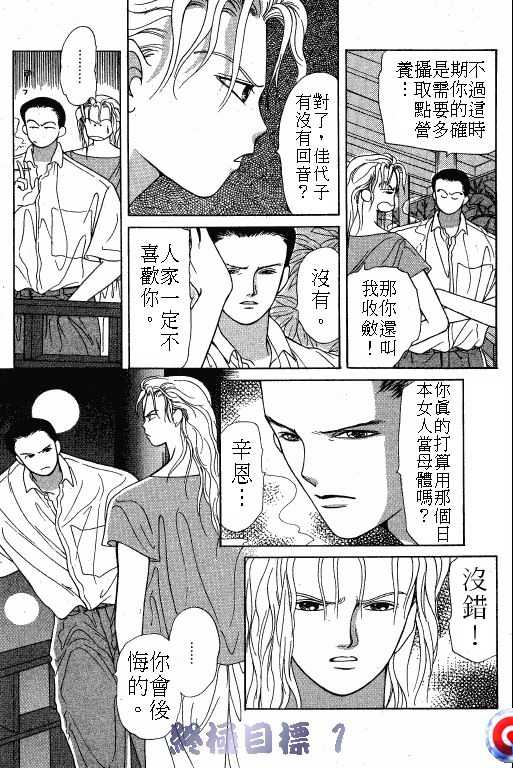 终极目标韩漫全集-1无删减无遮挡章节图片 