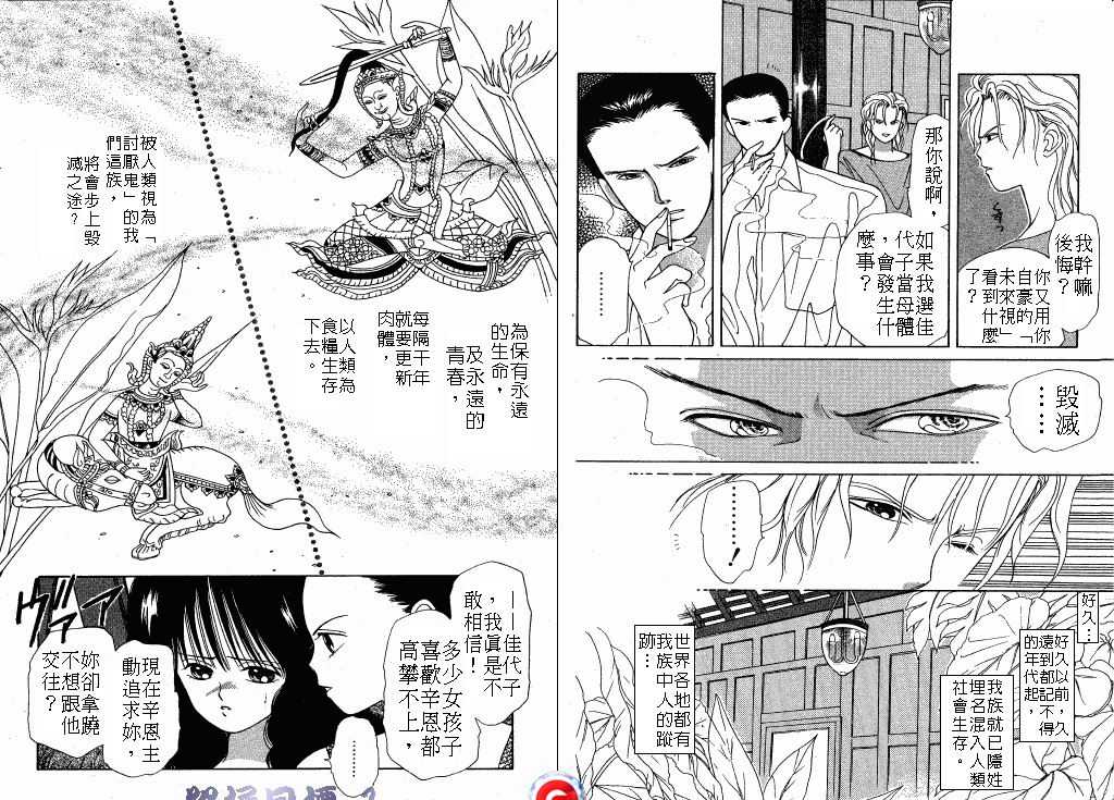 终极目标韩漫全集-1无删减无遮挡章节图片 