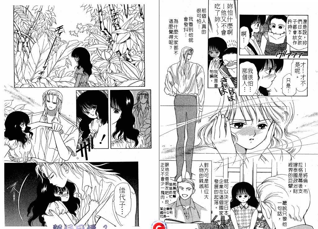 终极目标韩漫全集-1无删减无遮挡章节图片 