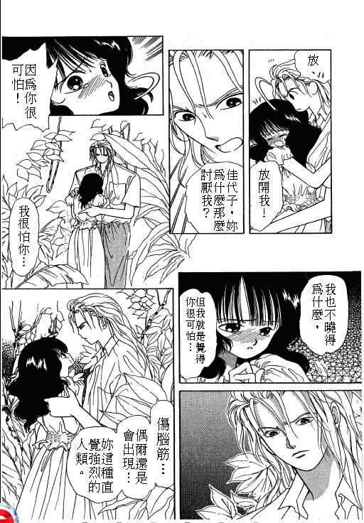 终极目标韩漫全集-1无删减无遮挡章节图片 