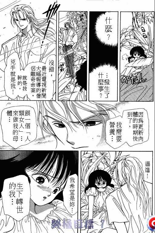 终极目标韩漫全集-1无删减无遮挡章节图片 