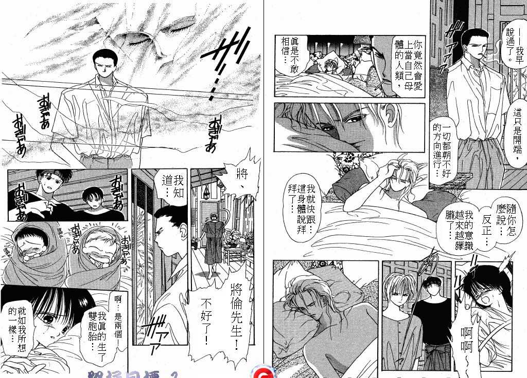 终极目标韩漫全集-1无删减无遮挡章节图片 