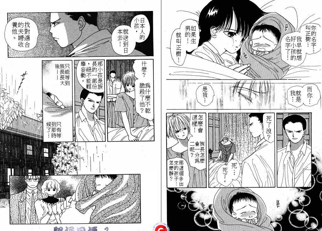 终极目标韩漫全集-1无删减无遮挡章节图片 