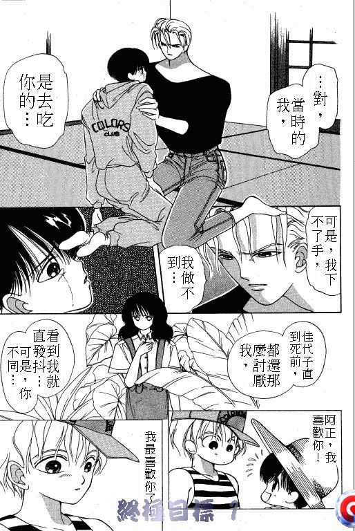 终极目标韩漫全集-1无删减无遮挡章节图片 