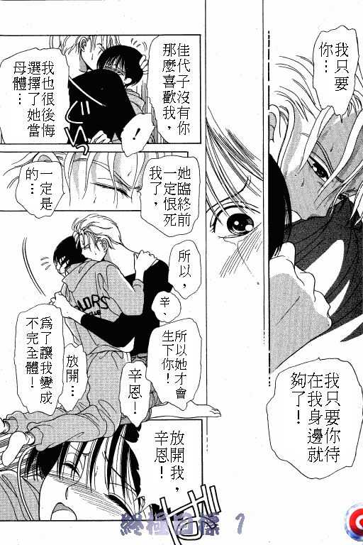 终极目标韩漫全集-1无删减无遮挡章节图片 