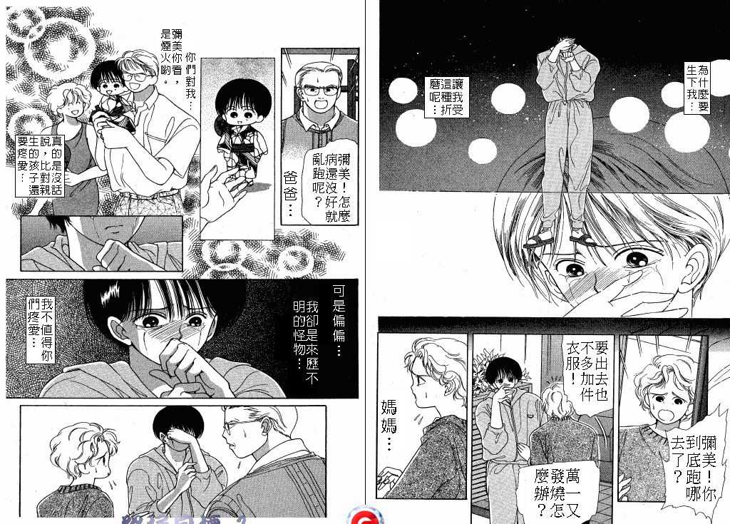 终极目标韩漫全集-1无删减无遮挡章节图片 