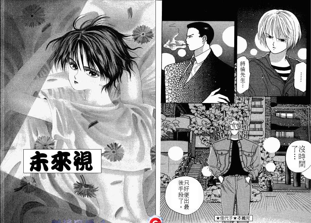 终极目标韩漫全集-1无删减无遮挡章节图片 