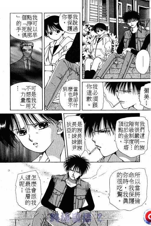 终极目标韩漫全集-2无删减无遮挡章节图片 
