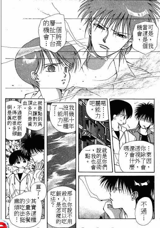 终极目标韩漫全集-2无删减无遮挡章节图片 