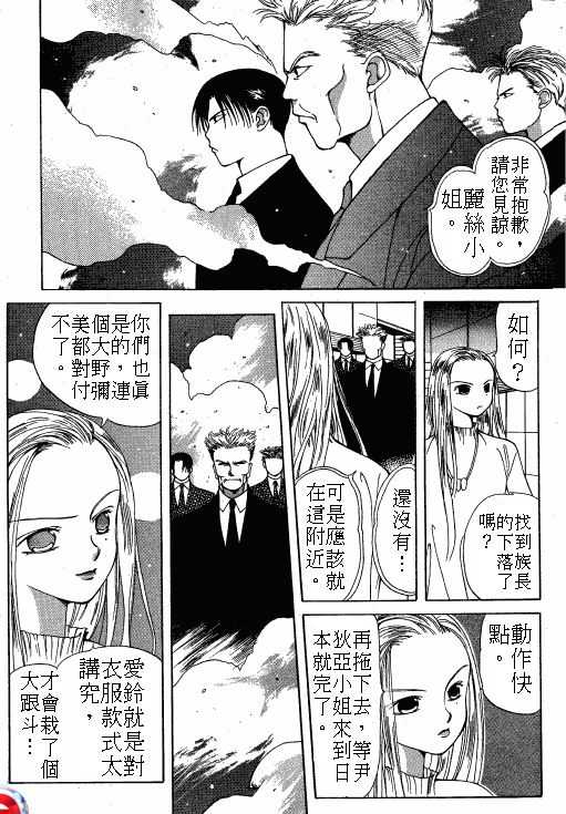 终极目标韩漫全集-2无删减无遮挡章节图片 