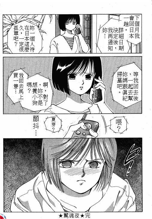 终极目标韩漫全集-2无删减无遮挡章节图片 
