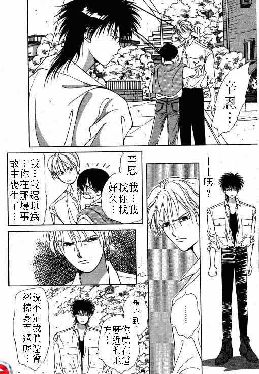 终极目标韩漫全集-2无删减无遮挡章节图片 