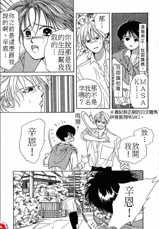 终极目标韩漫全集-2无删减无遮挡章节图片 