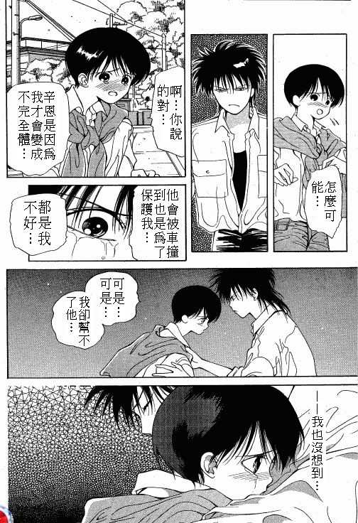 终极目标韩漫全集-2无删减无遮挡章节图片 