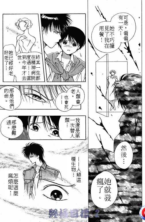 终极目标韩漫全集-2无删减无遮挡章节图片 