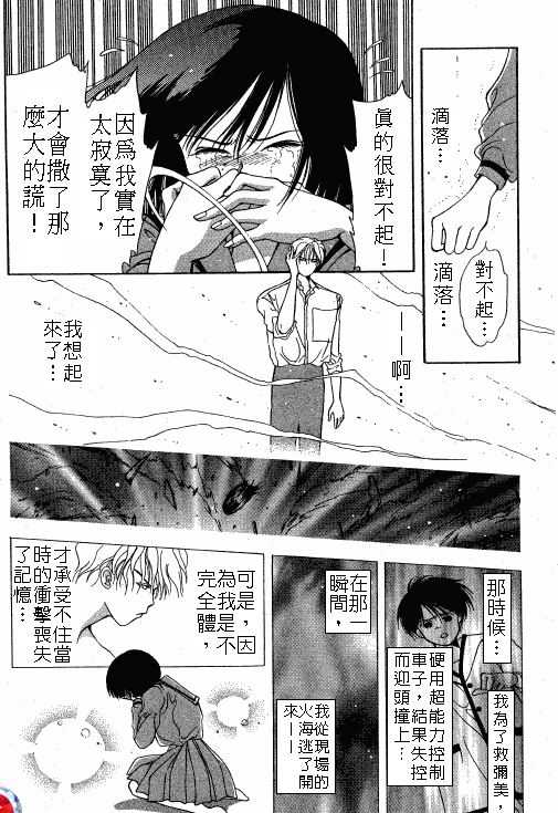 终极目标韩漫全集-2无删减无遮挡章节图片 