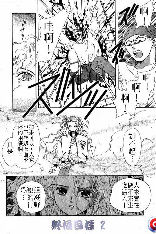 终极目标韩漫全集-2无删减无遮挡章节图片 