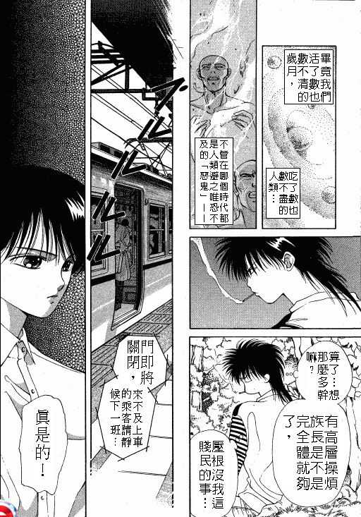 终极目标韩漫全集-2无删减无遮挡章节图片 