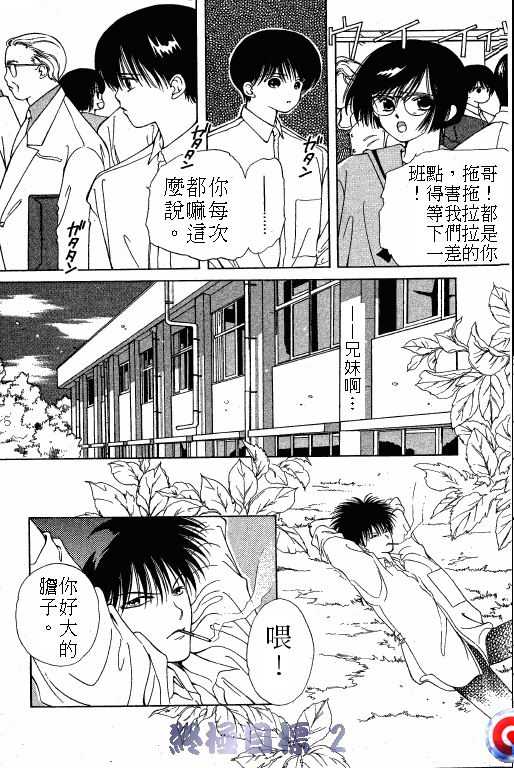 终极目标韩漫全集-2无删减无遮挡章节图片 