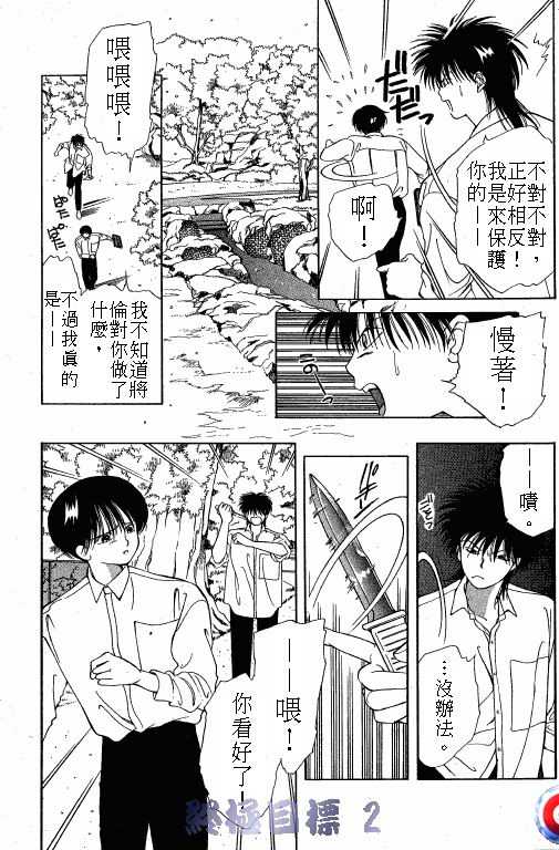 终极目标韩漫全集-2无删减无遮挡章节图片 