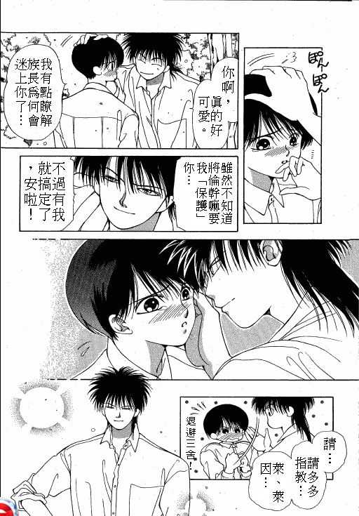 终极目标韩漫全集-2无删减无遮挡章节图片 