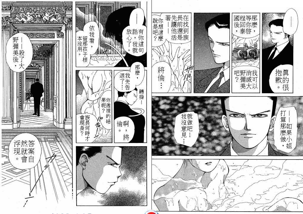 终极目标韩漫全集-2无删减无遮挡章节图片 