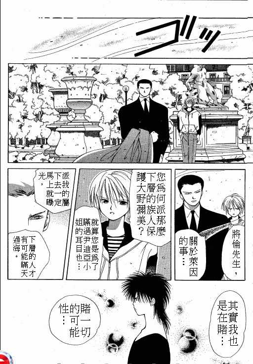 终极目标韩漫全集-2无删减无遮挡章节图片 
