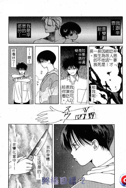 终极目标韩漫全集-2无删减无遮挡章节图片 